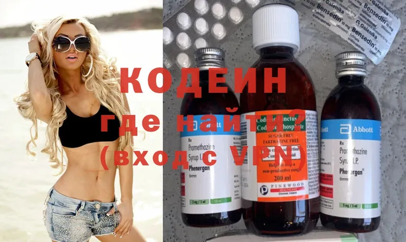 купить закладку  blacksprut ONION  Codein Purple Drank  Пермь 